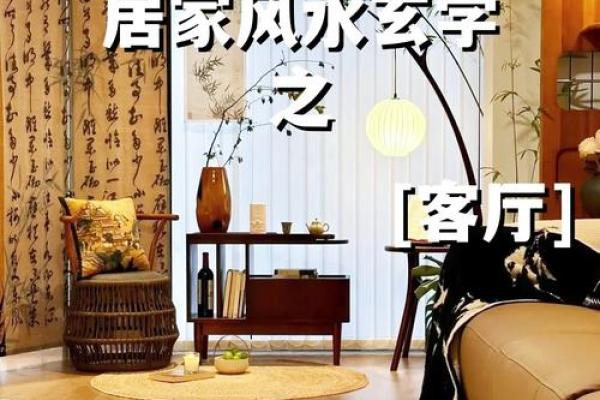 装修客厅风水要注意什么 客厅装修如何注意风水