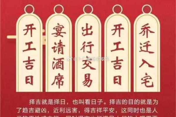 择吉选日子 2024年属龙人开市吉日一览表
