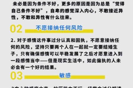 关爱单身汪，八字教你如何轻松脱单