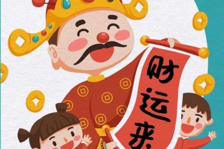 正月初五迎财神，补财库增财运！