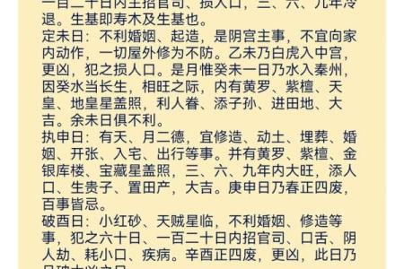 择吉日网教你如何选吉日，让你对择吉有一定了解