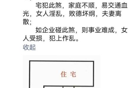 正月建房子的风水