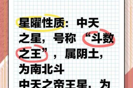 紫微斗数中，天同星的性质和含义