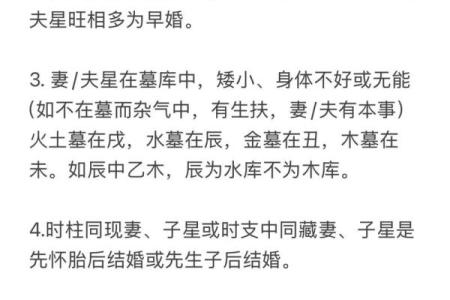 男女婚配八字查询婚姻发展走势
