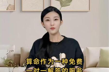 免费算命一对一