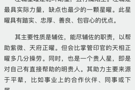 紫薇斗数能测什么
