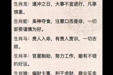天生八字好富贵是什么生肖属相