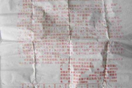 扑克牌13点算命解释表 扑克牌13点算命解释表能解释什么