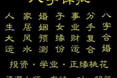 美女八字算命大全