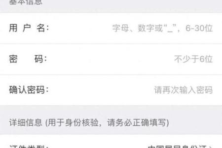 身份证号测试吉凶