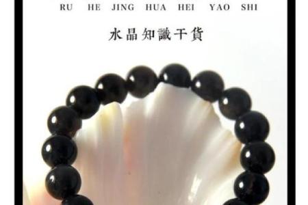 女人带黑曜石的风水禁忌有哪些