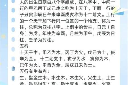 怎样的八字为好命