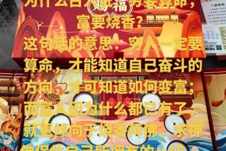 算命享老公福是啥意思