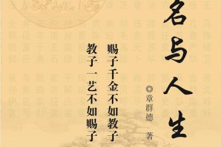 名字对人生的影响有什么-姓名学-华易网姓名