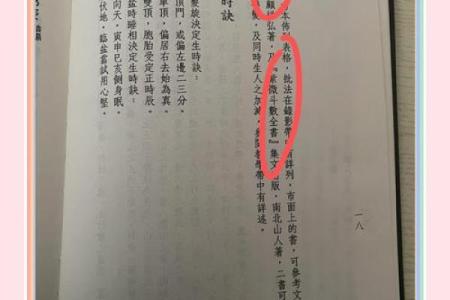 唐艺尹老师紫薇斗数算田宅宫：廉贞星坐守十二宫位置分析田产运