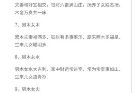 姓名八字配对