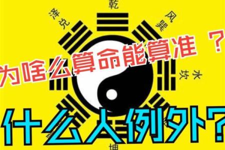 农村算命怎么那么准 为什么农村算命准
