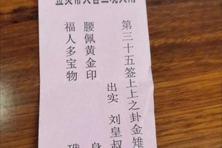 鸡足灵签六十七签