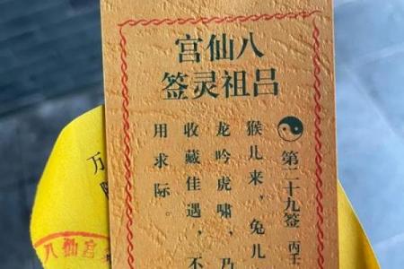 吕祖灵签三藏