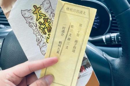 吕祖灵签65签求姻缘好吗 吕祖灵签63签姻缘怎样？