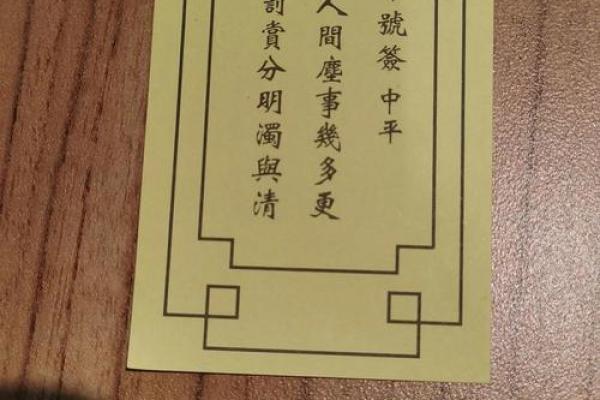 法妙仙母灵签签诗大全
