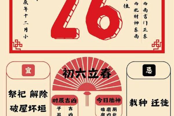 阳历六月黄历,6月万年历黄历查询