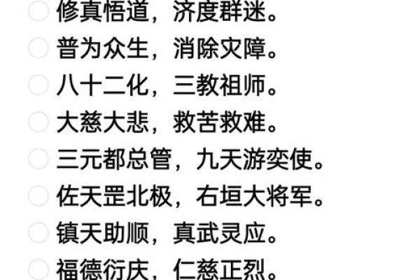 真武大帝灵签22签解签详解
