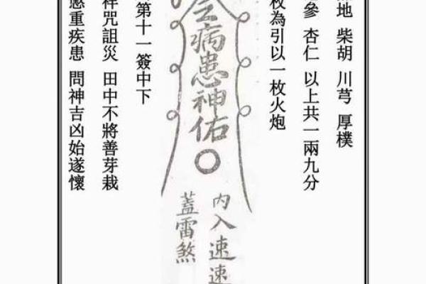 真武大帝灵签22签解签详解