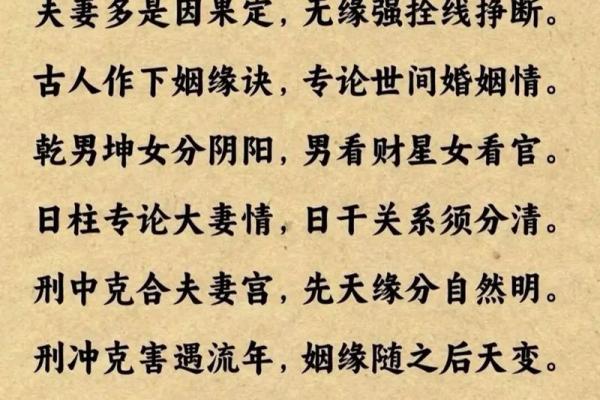 八字算命婚姻配对免费