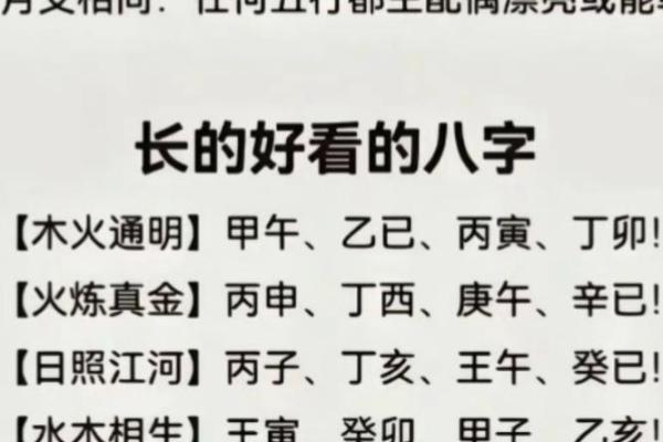 八字入门基础知识