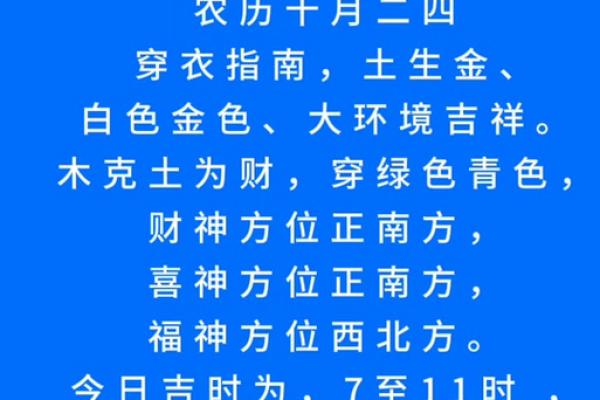 今日财神方位查询 2024年8月5日财神在哪个方位