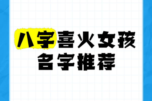 取女孩名字大全免费测名,八字看下半年运势
