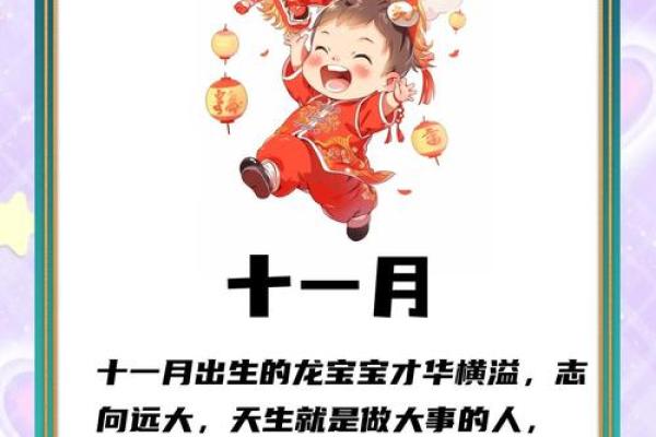 属龙是哪一年出生的 属龙的男孩出生吉日