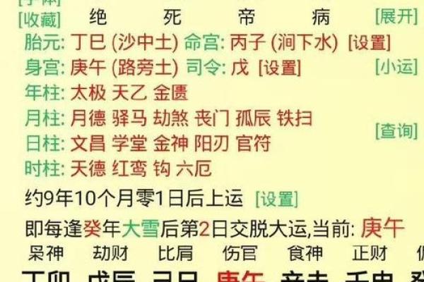 透过八字看人的行为特征（印星解密）