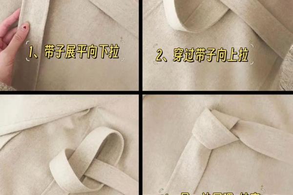 腰带与风水：攻略指南