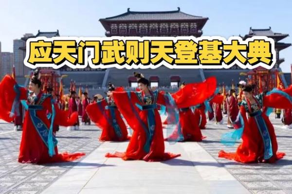 灵签武则天登基