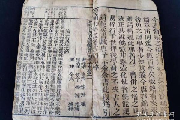 徐子平算命术