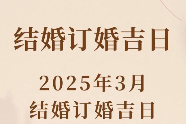 10月3日结婚吉日 10月3日结婚吉日是哪几天？