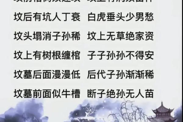 墓地风水入门知识，看完后，人人都能懂风水！