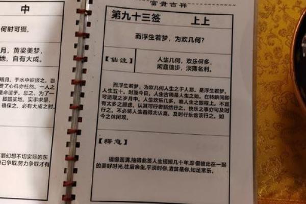 月老姻缘47签解签 月老姻缘47签解签详解？