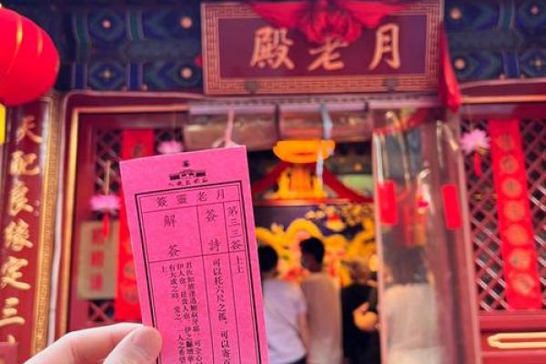 月老姻缘47签解签 月老姻缘47签解签详解？