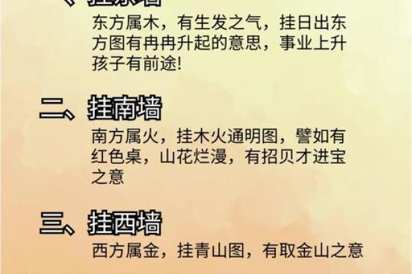 八个小诀窍让你新年能风水开运