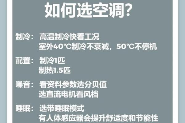 卧室空调风水注意事项