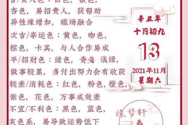 卜易居老黄历吉日查询