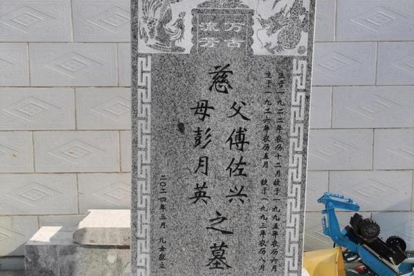 祖坟立碑风水注意事项及其原则
