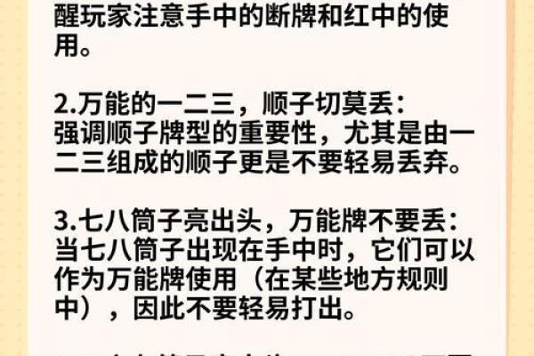 横财风水：打麻将必胜风水绝技