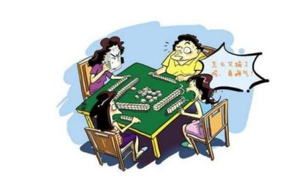 横财风水：打麻将必胜风水绝技