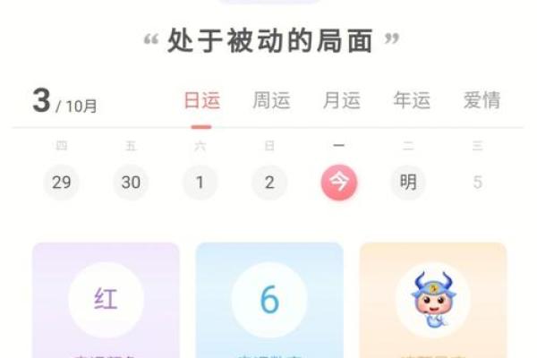 天秤座2024年下半年运势  天秤座今日运势紫微黄历