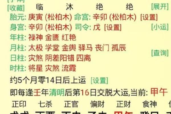 旺的八字如何取用神