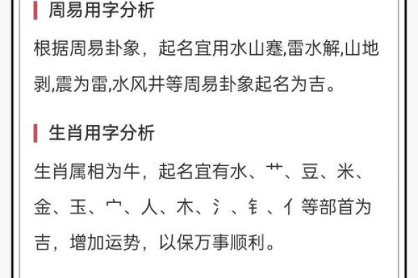 早上出生的属牛男孩的好名字有哪些姓名